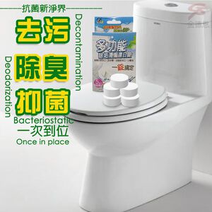 GS MALL 台灣製造 一盒5顆 馬桶漂白除垢錠 排水孔除垢錠 除垢錠 漂白錠 清潔錠 萬用漂白錠 馬桶漂白錠