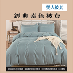 Double duvet covers, , large