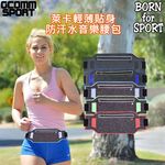 GCOMM SPORT  萊卡輕薄貼身防汗水音樂腰包 歡樂紅, , large