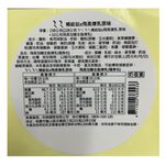 Neine X Feiyan Condensed Milk Cookies, , large