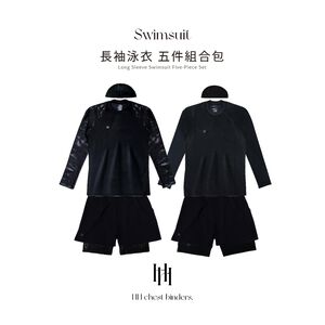 泳衣五件組(顏色隨機出貨或備註顏色)
