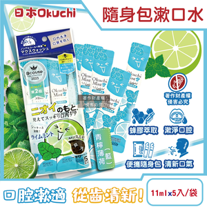 Okuchi Mouthwash 11mlx5 Yellow