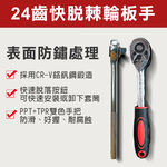 【TOPWAY】2分手動套筒組 CR-V 1/4"棘輪板手46件套組 手動套筒 六角凸 萬向接頭 快脫板桿 延長接桿, , large