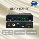昌運監視器 HDC2-HAHSC HDMI 4K2K高解析UHDTV影音訊號轉換成類比及數位音效輸出 支援CEC功能, , large