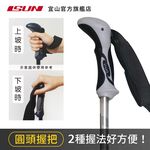 【ISUN】7075避震三節登山杖 Mountrail 2色任選｜耐磨圓頭握把 航太級7075鋁合金 附腳墊及擋泥板, , large