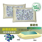 綠憶琉璃枕, , large