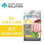 【耐吉斯】E5 好蛋白火雞餐 無穀成犬配方(成犬飼料 狗飼料 狗糧 犬糧 狗食)10LB(4.54KG), , large