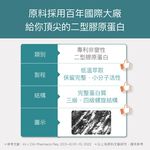 【FJ豐傑生醫】專利二型膠原蛋白30顆/袋-高齡營養補給，二型膠原蛋白x鈣幫助維持骨骼健康, , large
