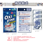 [日日好物]日本FUSO扶桑化學-OXI FINE氧系去污消臭多功能清潔漂白粉35gx3包/藍袋(彩色衣物適用,過碳酸鈉萬用除垢清潔劑,局部髒污去漬彩漂劑), , large