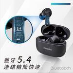 【Leo手機周邊專賣店】PHILIPS飛利浦  強力低音入耳式無線藍牙耳機 /  TAT1109/ 白色, , large