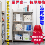 【誠宜居家】80x45x130公分【 特厚款鋼板加粗加厚80%】(三面圍欄-四層不鏽鋼置物架)-加強底部橫梁 收納架 不鏽鋼置物架 不銹鋼置物架 廚房不銹鋼置物架 置物架 家電架 廚房架 架子, , large