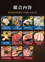 [Shijiazhuang Convenient Kitchen] Luxurious 11-piece BBQ feast set (suitable for 7-8 people), , large