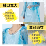 [夢巴黎] 卡片雨衣 3件組 輕便雨衣 一次性 雨衣 便攜雨衣 壓縮雨衣 連身雨衣 壓縮雨衣 旅遊必備 拋棄式雨衣, , large