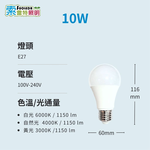 [寶旺旺] SUOLEDR 索雷特 E27 10W LED省電燈泡 護眼無藍光 安規認證 (自然光4000K), , large