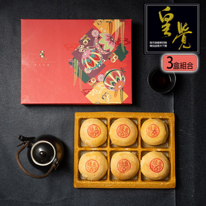 [永全鑫]【芽米蝸牛】法式白蝸牛創意烘焙玉螺綠豆椪6入禮盒x3盒組合