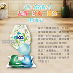 SEIKA 3D Gel Ball Green Color 52p, , large