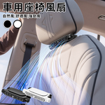 【ENNE】USB插電式涼爽三段式車用座椅風扇/黑色(電扇/車用風扇/汽車風扇/隨身風扇/渦輪風扇)(S0040-B), , large