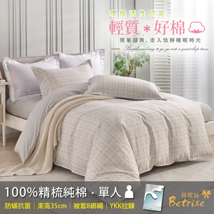 【Betrise】Mufeng Domain | Environmentally friendly printing and dyeing anti-mite and antibacterial 100% combed cotton dual-purpose quilt and bed sheet set - single