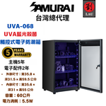 [劉氏國際](另贈F580 PRO 防潮盒)SAMURAI UVA藍光殺菌觸控式電子防潮箱 UVA-068, , large