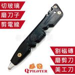[春佰億]派樂 8合1鎢鋼鑽石鋼多功能手握磨刀器 1入, , large