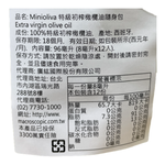 VMIA特級初榨橄欖油隨身包, , large