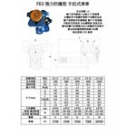 WIN 五金 FKS 1T-10T鍊條式滑車 工字鐵滑車 手拉吊車 手搖吊車 吊車 絞盤 電動吊車 滑車, , large