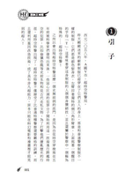 《南門書局》校園三劍客 共10本~少年科幻小說~, , large