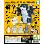 [GYUKADO]DIS Full Power Cat Punch(Capsule Toy), , large