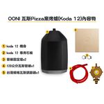 Ooni Koda 12 Gas Powered Pizza Oven 12" Gas Powered Outdoor Pizza Oven, , large