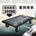 [台灣湧利企業有限公司]HS-960重型平板車/烏龜車/拉貨車, , large