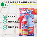 〔本野有限公司〕日本美淨易浴廁接縫去污除垢劑100g -4入, , large