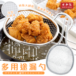 【毓秀堂】下村企販 多用途漏勺 (淺型網格大), , large