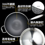 清水核晶不沾炒鍋36CM, , large