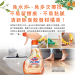 [日日好物]日本KAO花王-居家地板去污拋光中性噴霧清潔劑400ml/淺橘瓶-柑橘香(木地板專用,免水洗,芳香消臭,速乾去垢劑,塑料板,打蠟過的地板皆適用), , large