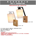 [Honey Comb]北歐風原木床頭壁燈 白色(KC2292), , large