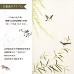 日本製【コスモ】長門簾《竹鳥水墨》, , large