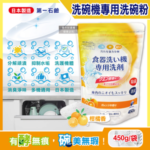 Daiichisekken Dishwasher Powder 450g