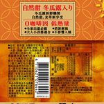 御茶園冰釀麥萃低熱量975ml, , large
