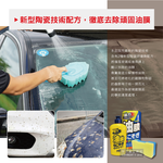 [日日好物]日本SOFT99連根拔除強力除油膜清潔劑C238 (270ml), , large