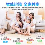 【禾統】智慧型體脂體重計/黑色, , large