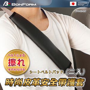 Seat Belt Cover    