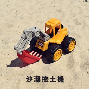 Sand Digger Toy