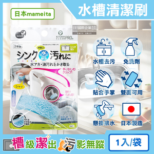 Mameita Sinks Sponge 1pcs