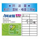 華麗 阿波羅影印用自黏標籤紙 (A4) WL-9218, , large