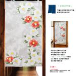 日本製【コスモ】長門簾《冬季山茶花》, , large