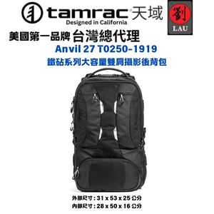 [劉氏國際]Tamrac Anvil 27 T0250-1919 鐵砧系列大容量雙肩攝影後背包
