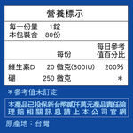 三多維他命D3 800IU+B.膜衣錠, , large