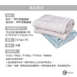 【多利寶寢具】INDIAN_緹花針織雲朵棉可水洗雙人四季被-夢筆生花, , large