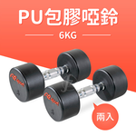 CPU Dumbbell 1KG, , large