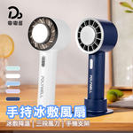 Handheld cooling fan, , large